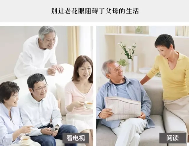 "躲"不掉的老花眼和白內(nèi)障!如何解決兩種煩惱?