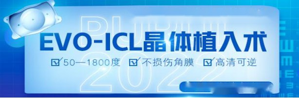 華德眼科暑期摘鏡總動員---誰說只有激光才能做近視矯正？